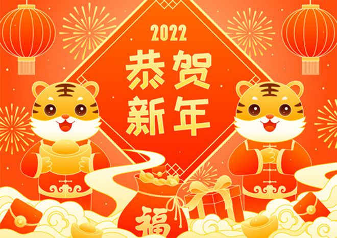 致敬2021，奮進(jìn)2022